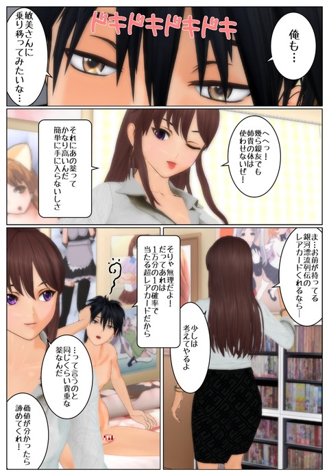 ツレの姉貴2_012