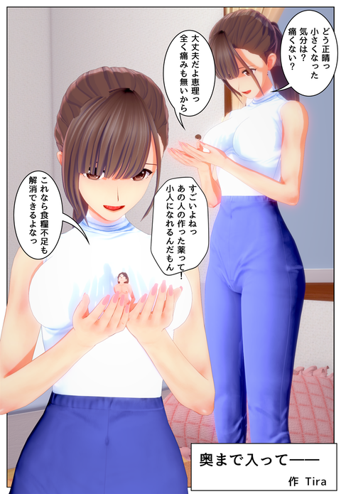 ���ͤˤʤä���˰�����������_001
