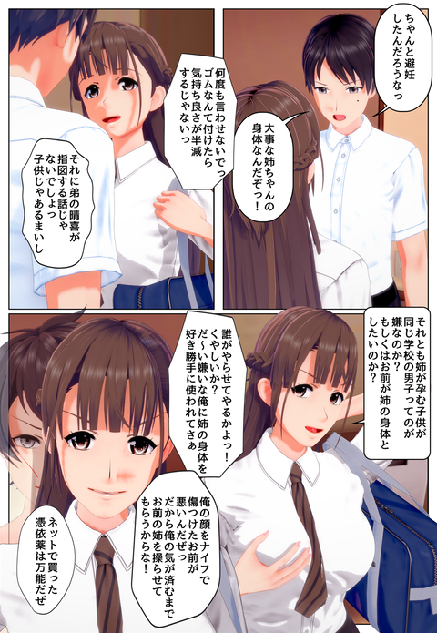 ���饹�ᥤ�Ȥ��˻Ҥ˻Ф��ü����_002