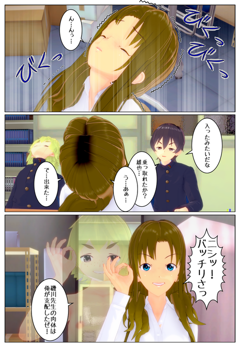 人妻先生とセックス三昧_005