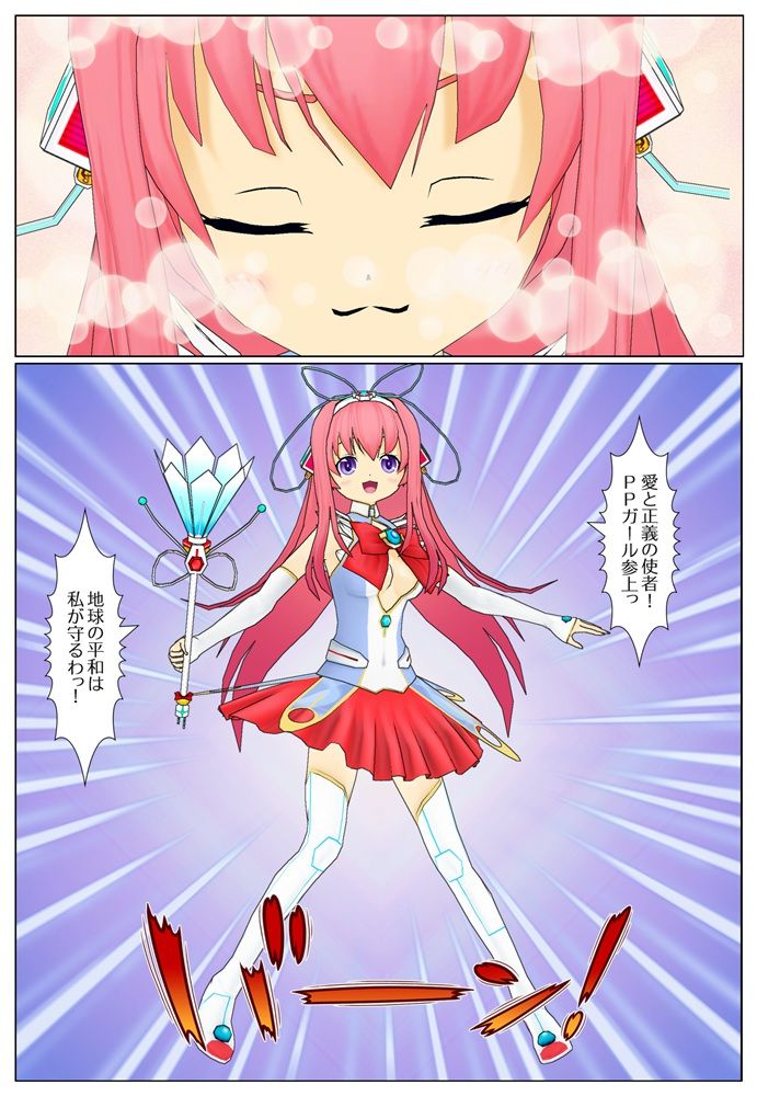 変身漫画 魔法少女 Ppガール 前編 Ts Ts 変身漫画 魔法少女 Ppガール 前編 Ts Ts