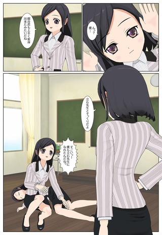 sensei_henshin_007