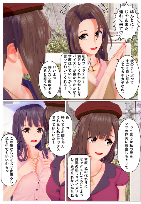 ƤлһΥ󥿥ӥ塼_005