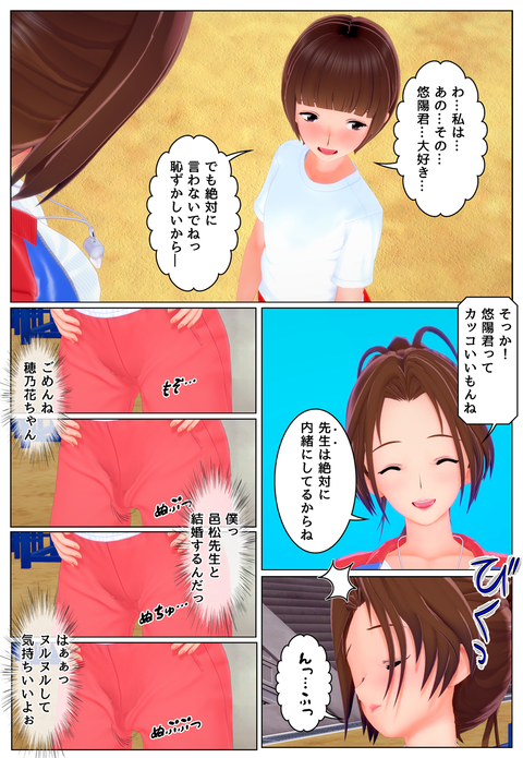 先生と融合_008