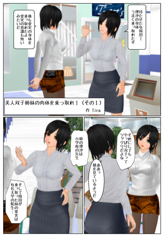 futagosimai1_002