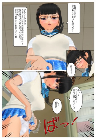 joshikousei_hyoui_004