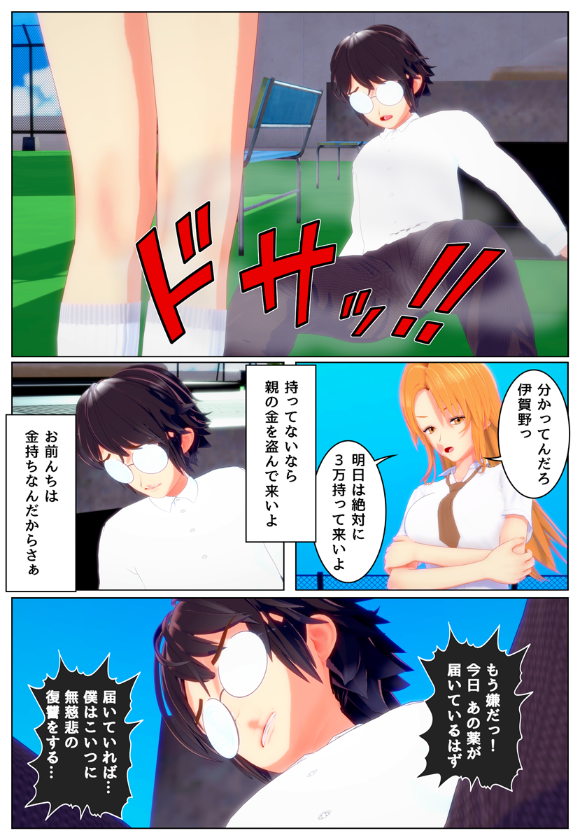 復讐は母親にて P1 6 Ts Ts 復讐は母親にて P1 6 Ts Ts