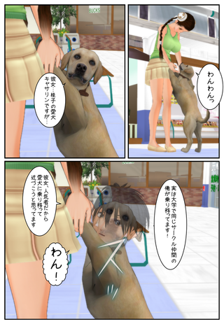 dog_yokoku_001