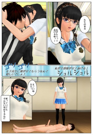 joshikousei_hyoui_010