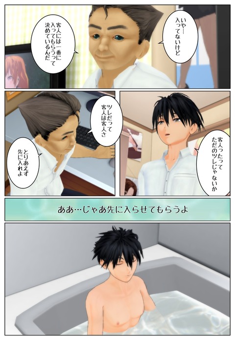 ツレの姉貴1_007