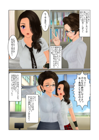 sensei_irekawari_002
