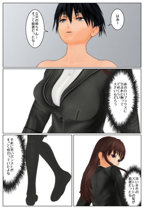 ツレの姉貴1_008