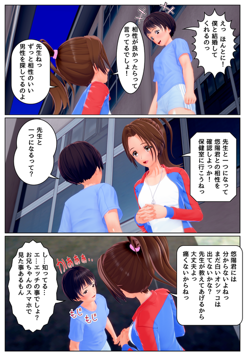 先生と融合_003