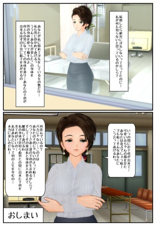 sinkon_sensei_025