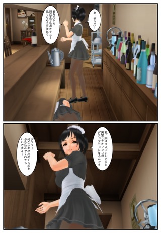 meido_007