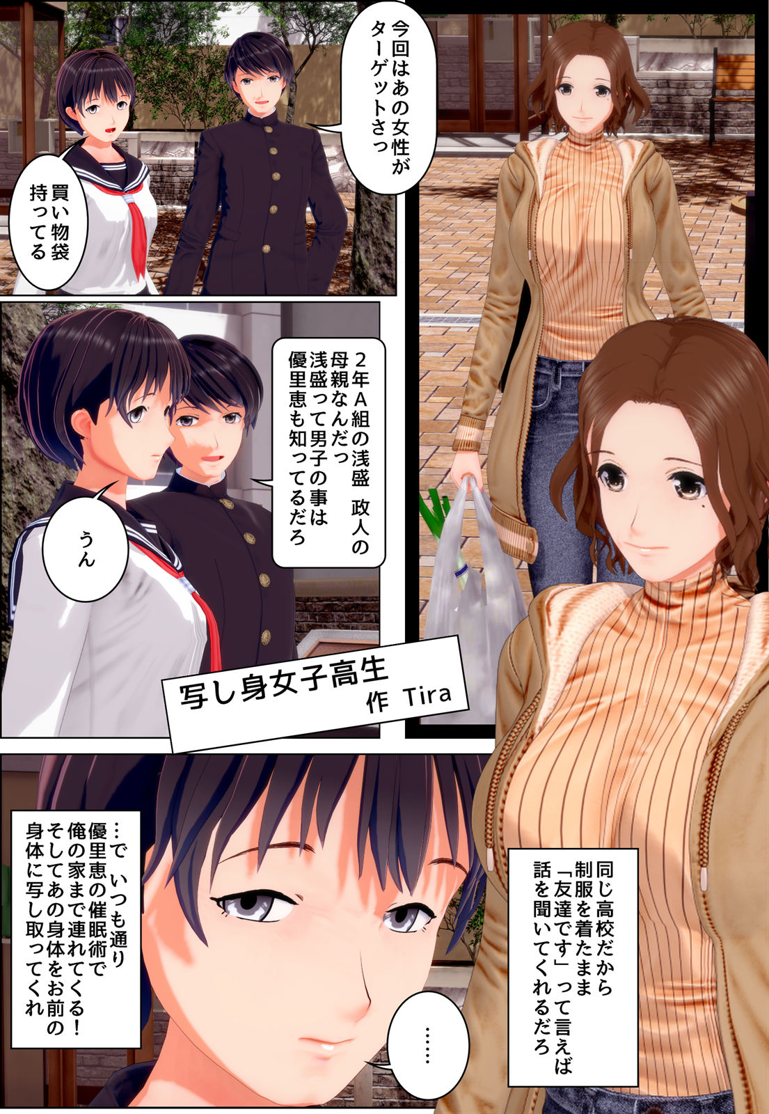 着たまま　女子高生 