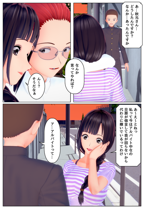 ���ͺʤ��ͻҤ��Ѥ��_006