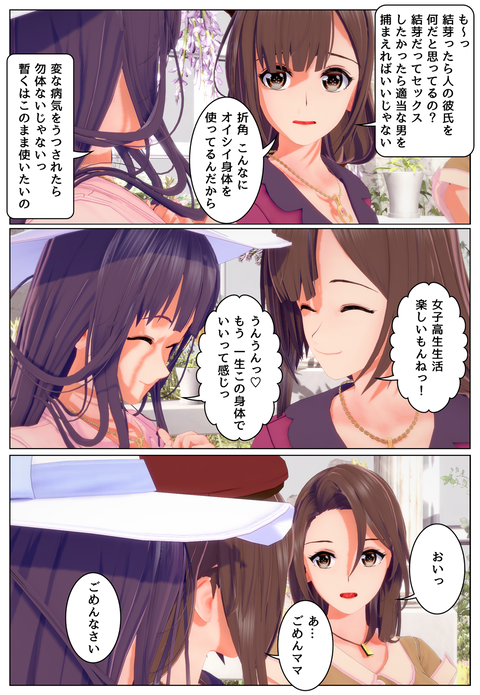 ƤлһΥ󥿥ӥ塼_006