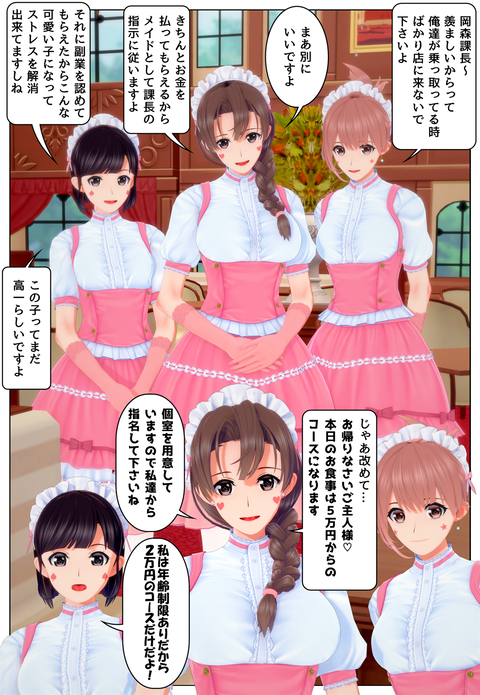 憑依イロイロ17_017