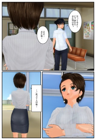sinkon_sensei_024