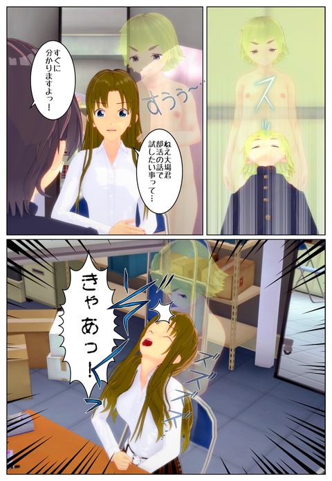 人妻先生とセックス三昧_004