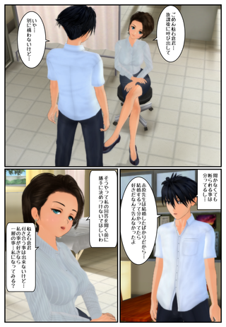 sinkon_sensei_001