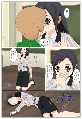 sensei_henshin_003