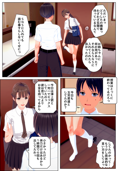 ���饹�ᥤ�Ȥ��˻Ҥ˻Ф��ü����_001
