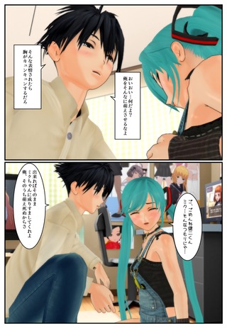 miku1_014