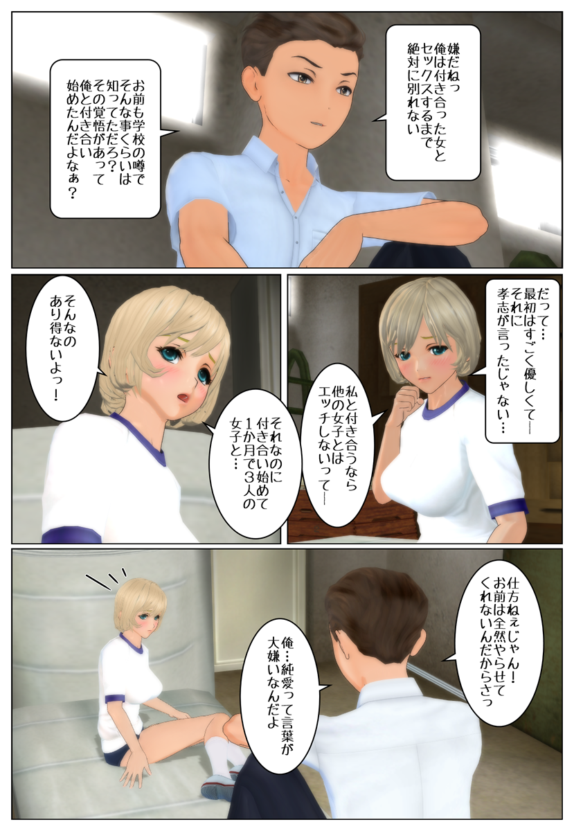 落とし前 P1 P4 Ts Ts