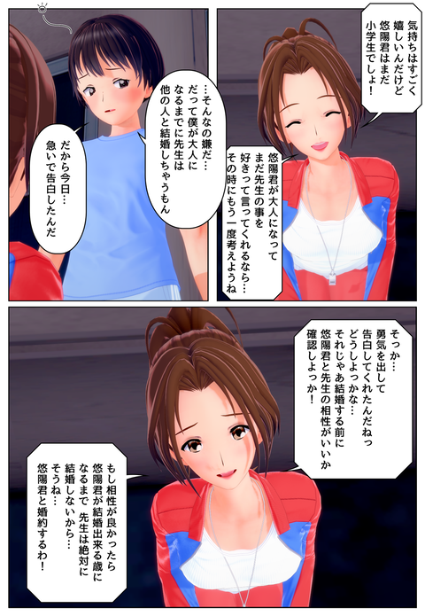 先生と融合_002
