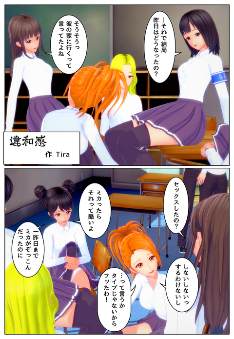 違和感_001