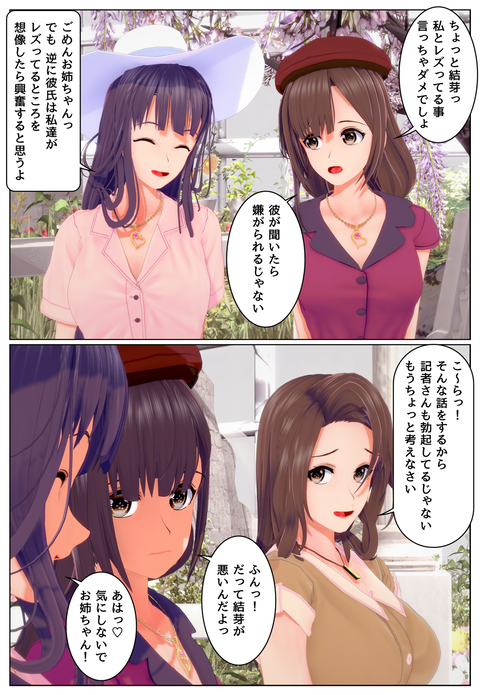 ƤлһΥ󥿥ӥ塼_003