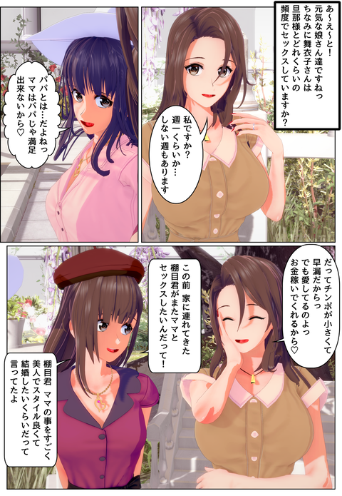 ƤлһΥ󥿥ӥ塼_004