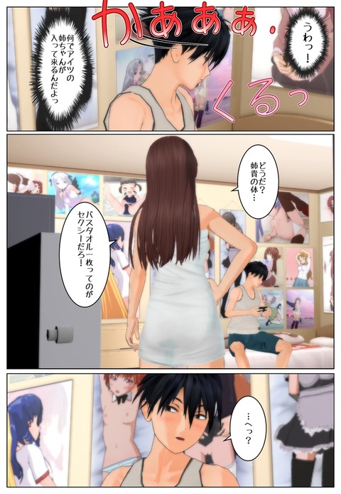 ツレの姉貴1_015