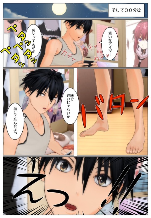 ツレの姉貴1_013