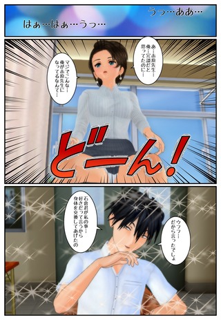 sinkon_sensei_003