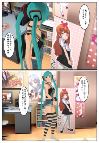 miku1_009