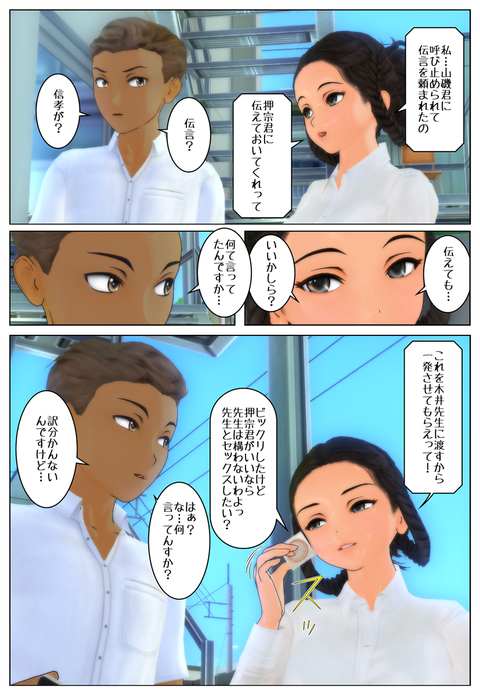 補習授業5_007
