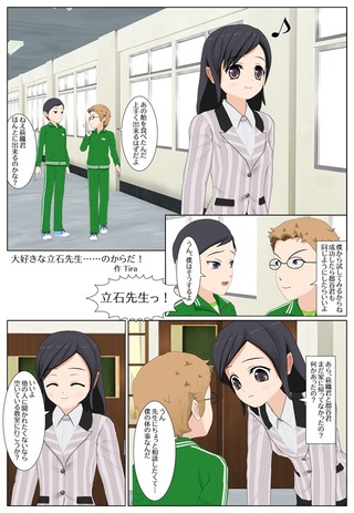 sensei_henshin_001