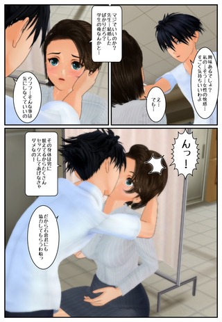 sinkon_sensei_008