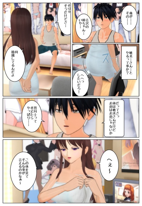 ツレの姉貴1_023