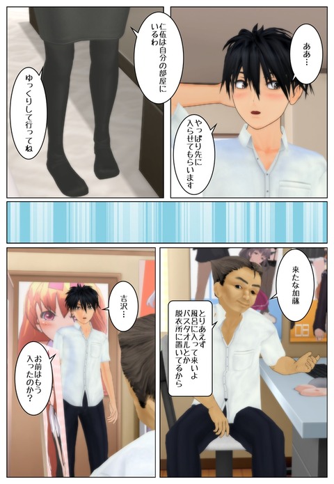 ツレの姉貴1_006