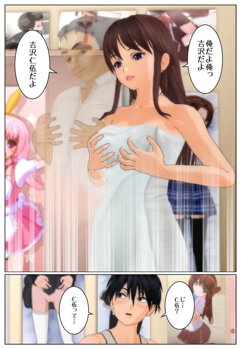 ツレの姉貴1_017