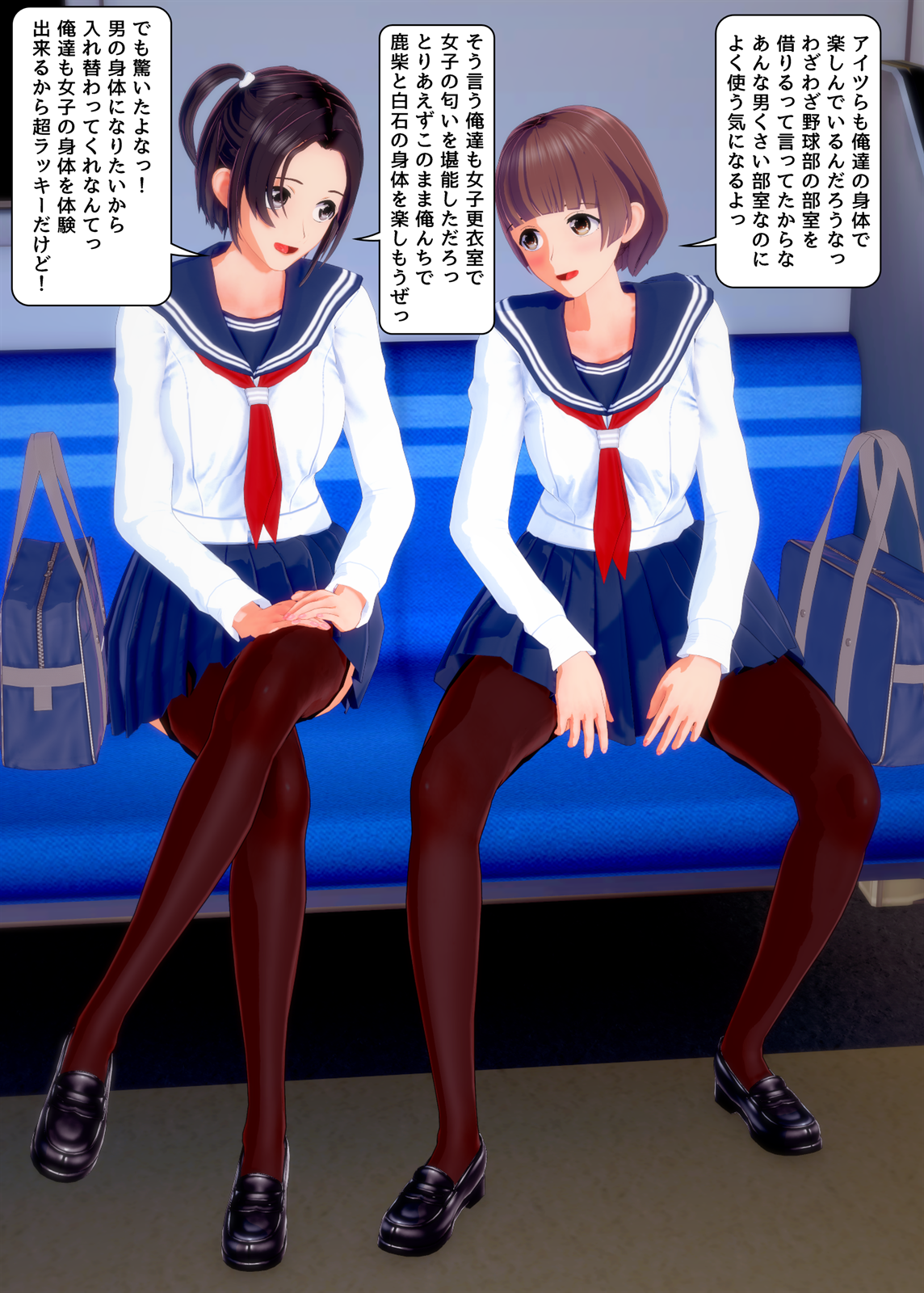 TS GIRLS jk太股画像