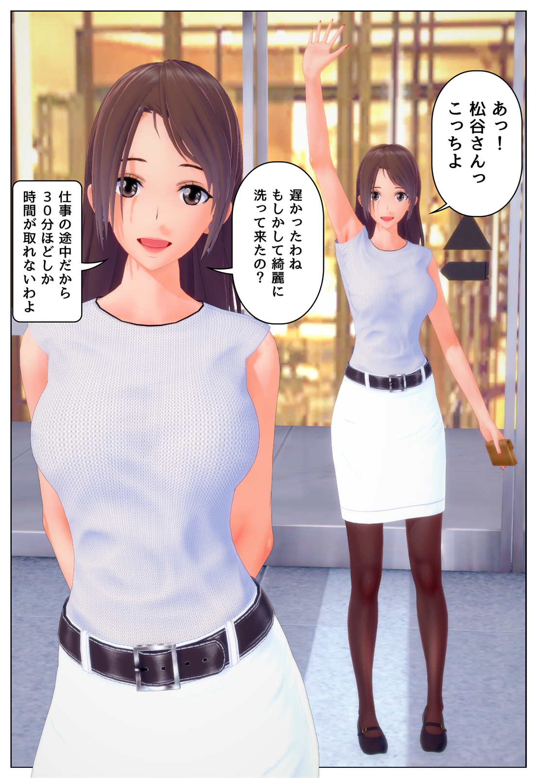 美人人妻 エロ OL美人人妻を乗っ取って同僚とセックス : Ts・TS