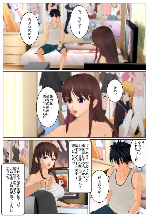 ツレの姉貴1_019