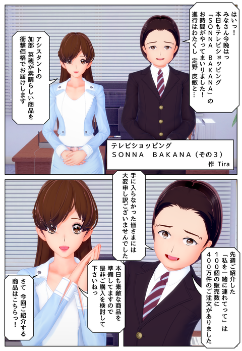 �ƥ�ӥ���åԥ󥰣�_001