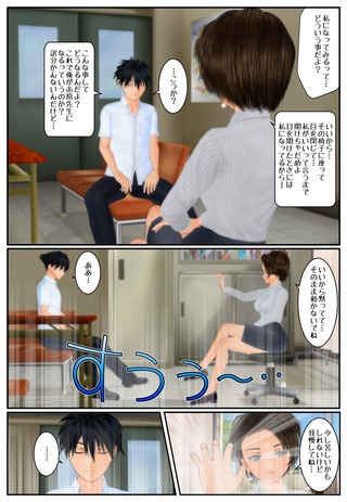 sinkon_sensei_002