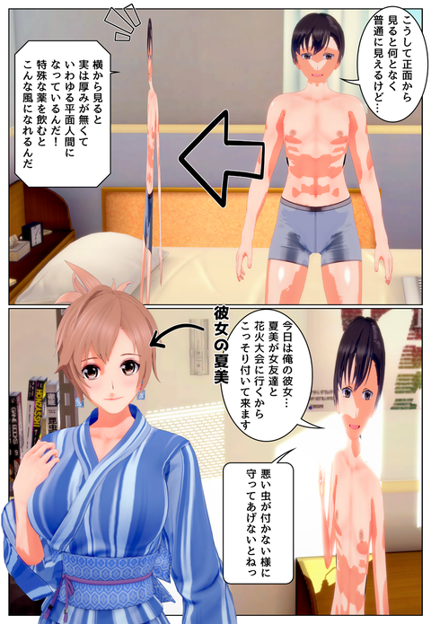 ʿ���ˤˤʤä�������ǰ����������_001